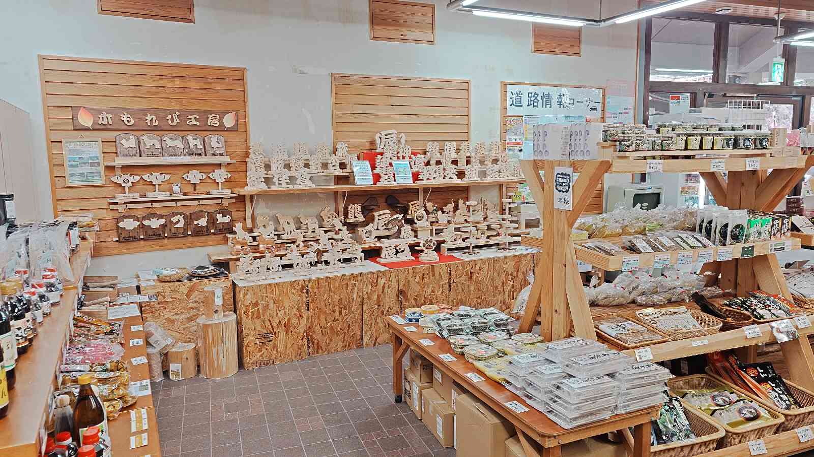 道の駅 スパ羅漢の写真