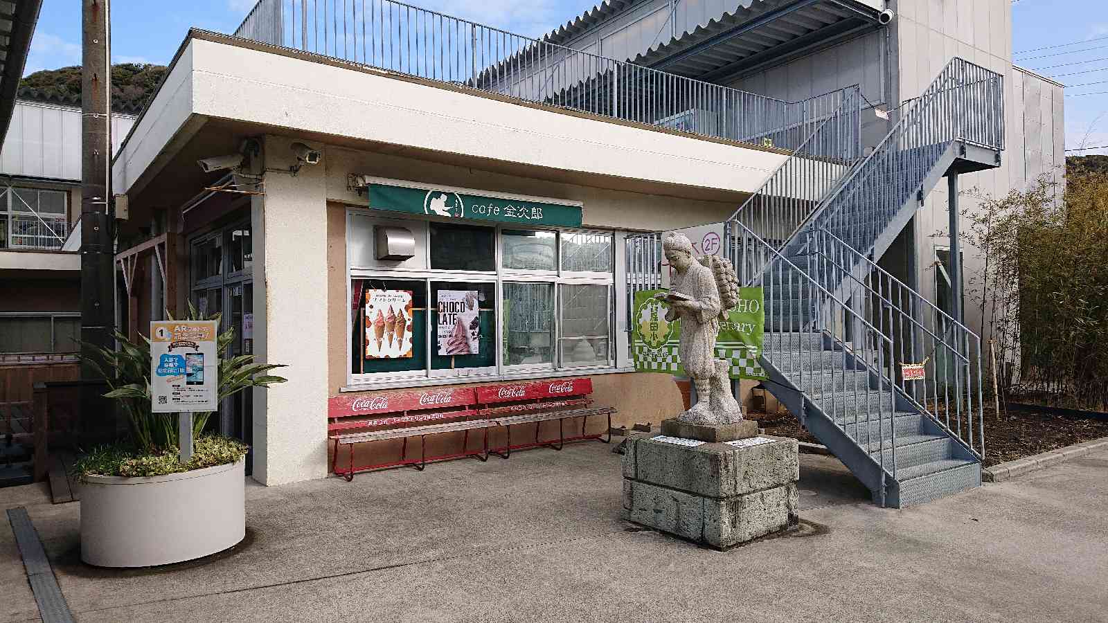 道の駅 保田小学校の写真
