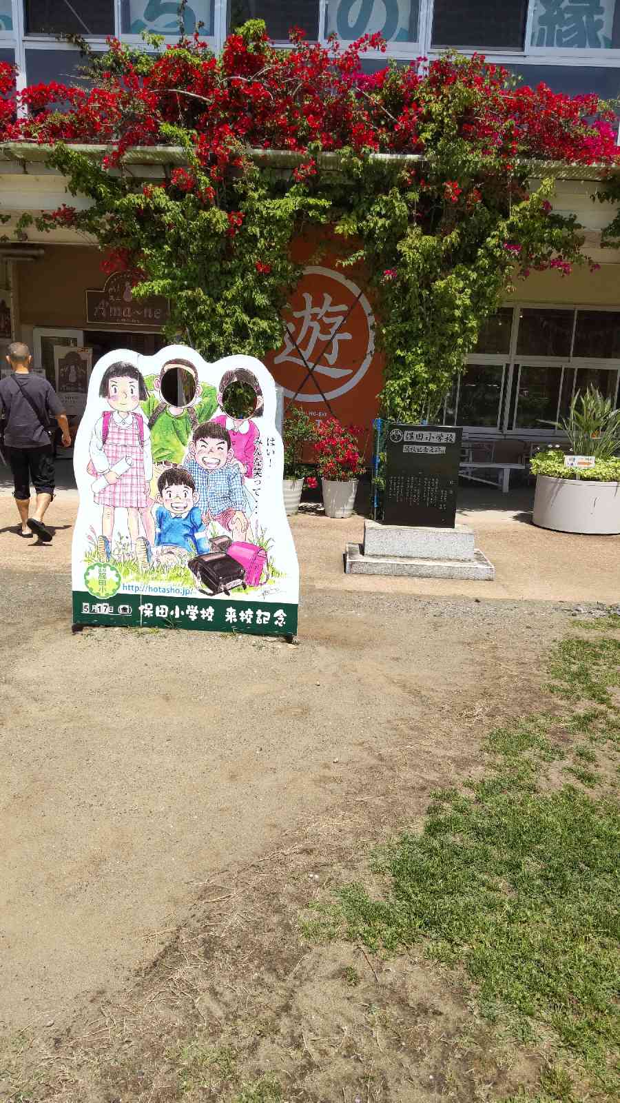 道の駅 保田小学校の写真