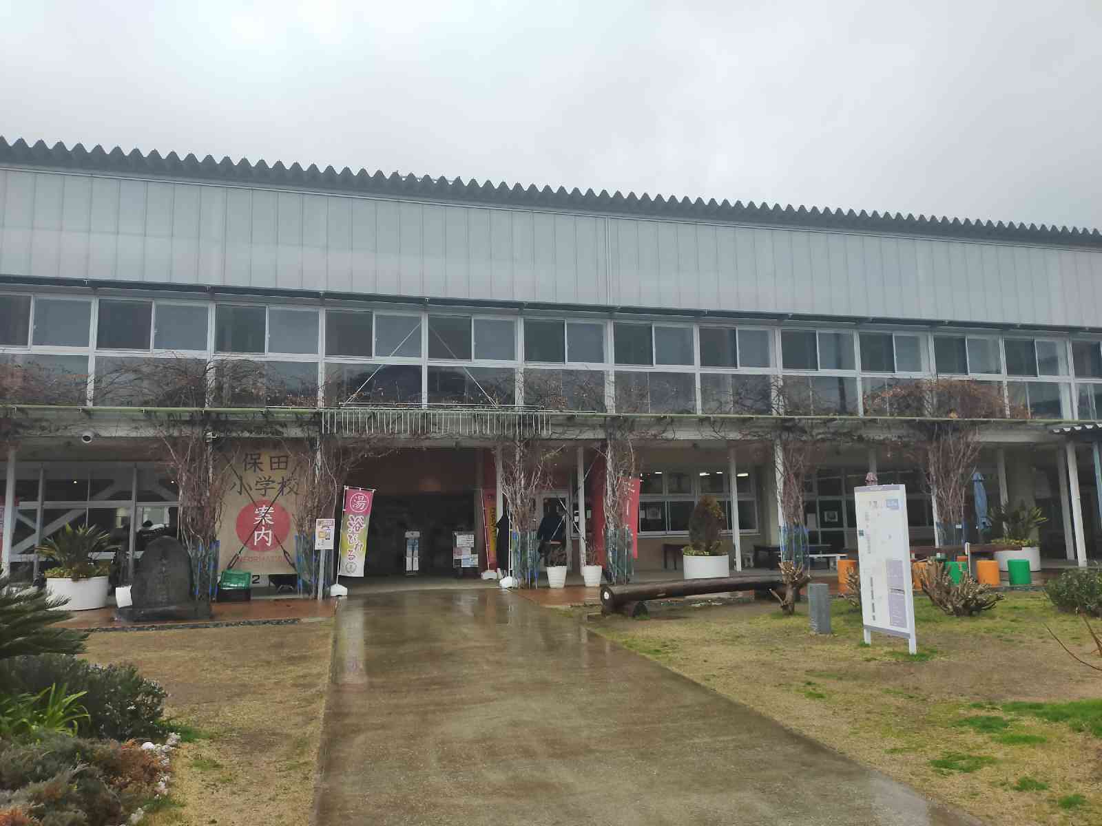 道の駅 保田小学校の写真