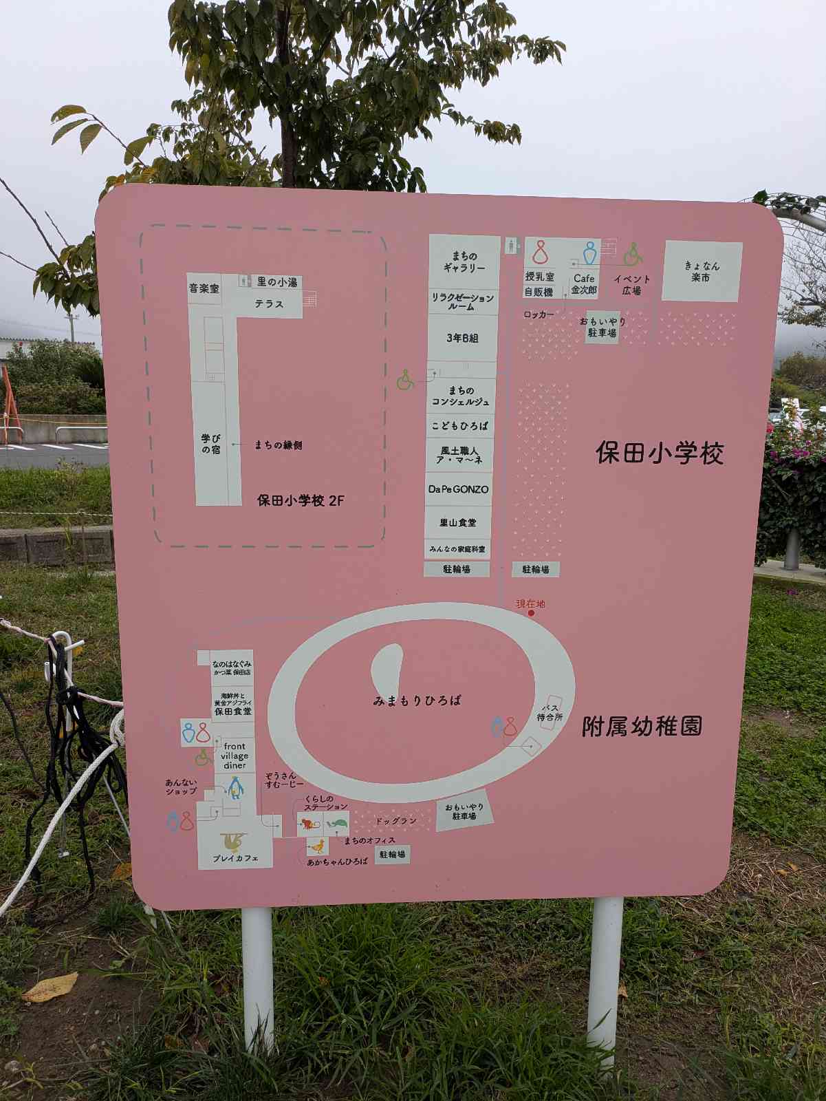 道の駅 保田小学校の写真