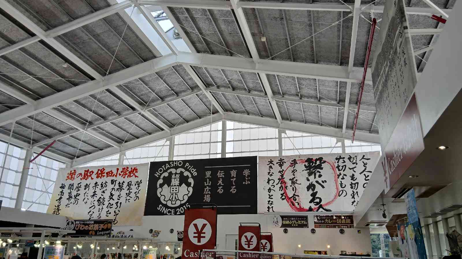 道の駅 保田小学校の写真
