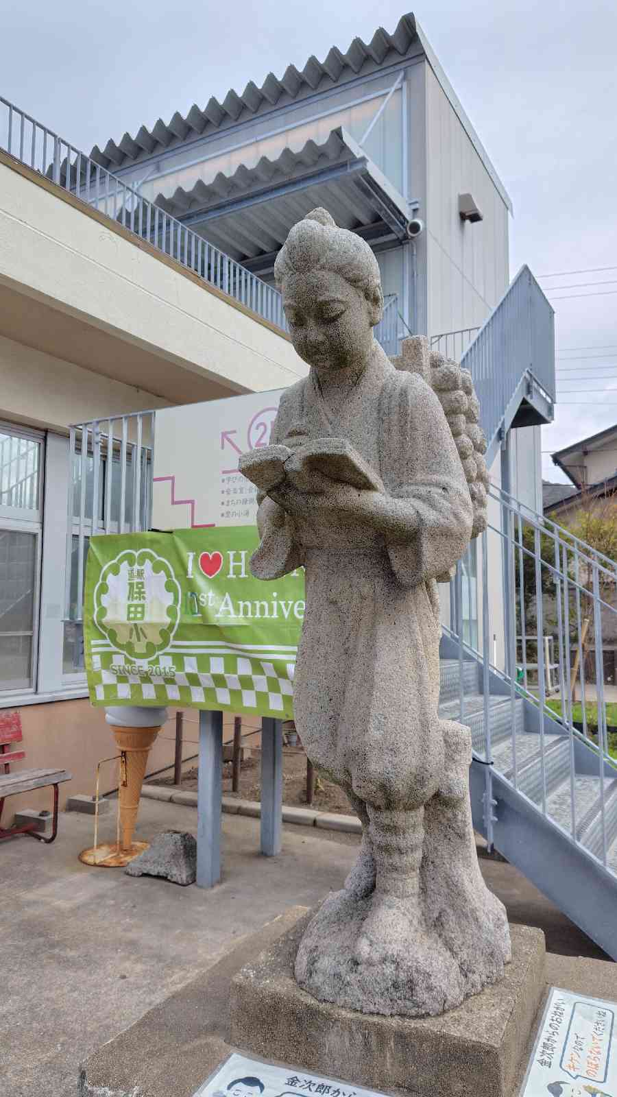 道の駅 保田小学校の写真