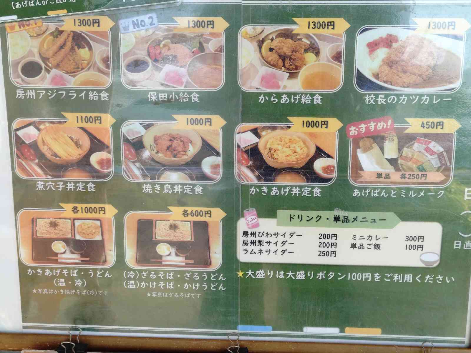 道の駅 保田小学校の写真