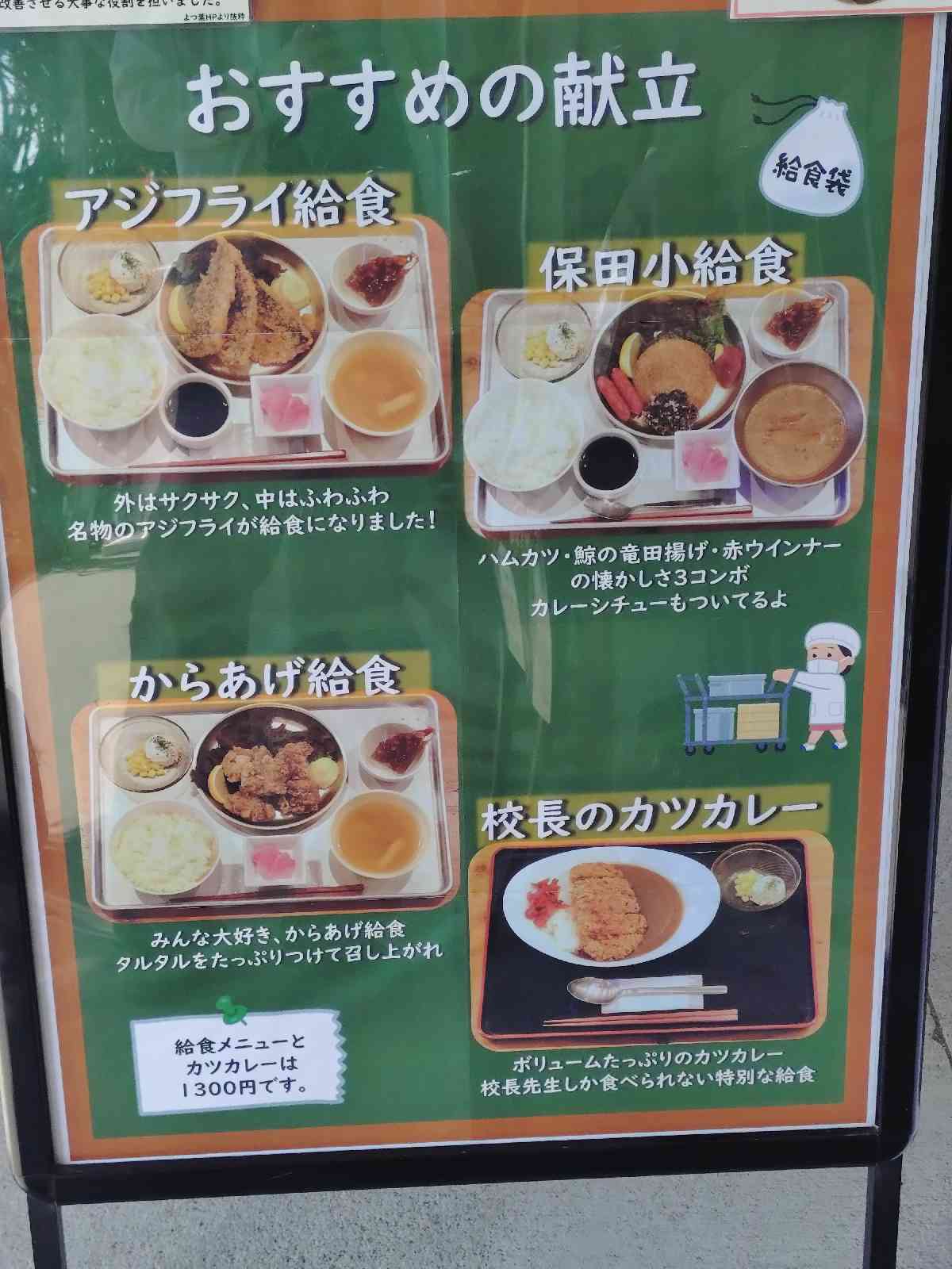 道の駅 保田小学校の写真