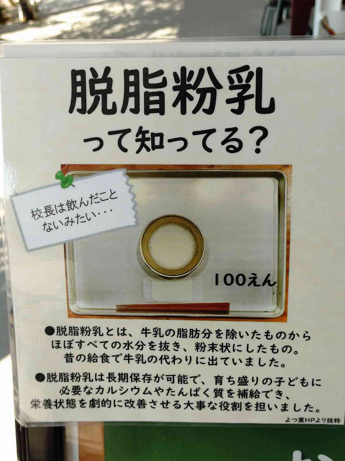 道の駅 保田小学校の写真