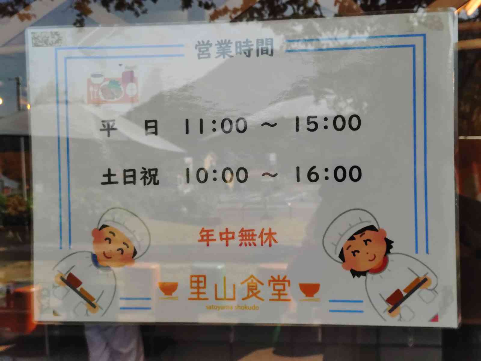 道の駅 保田小学校の写真