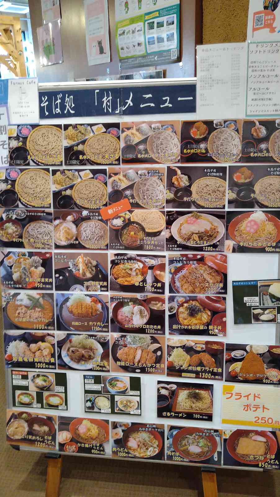 道の駅 FARMUS 木島平の写真