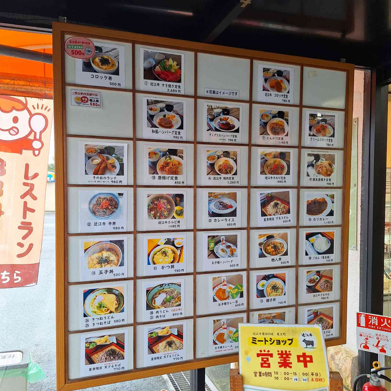 道の駅 アグリパーク竜王の写真