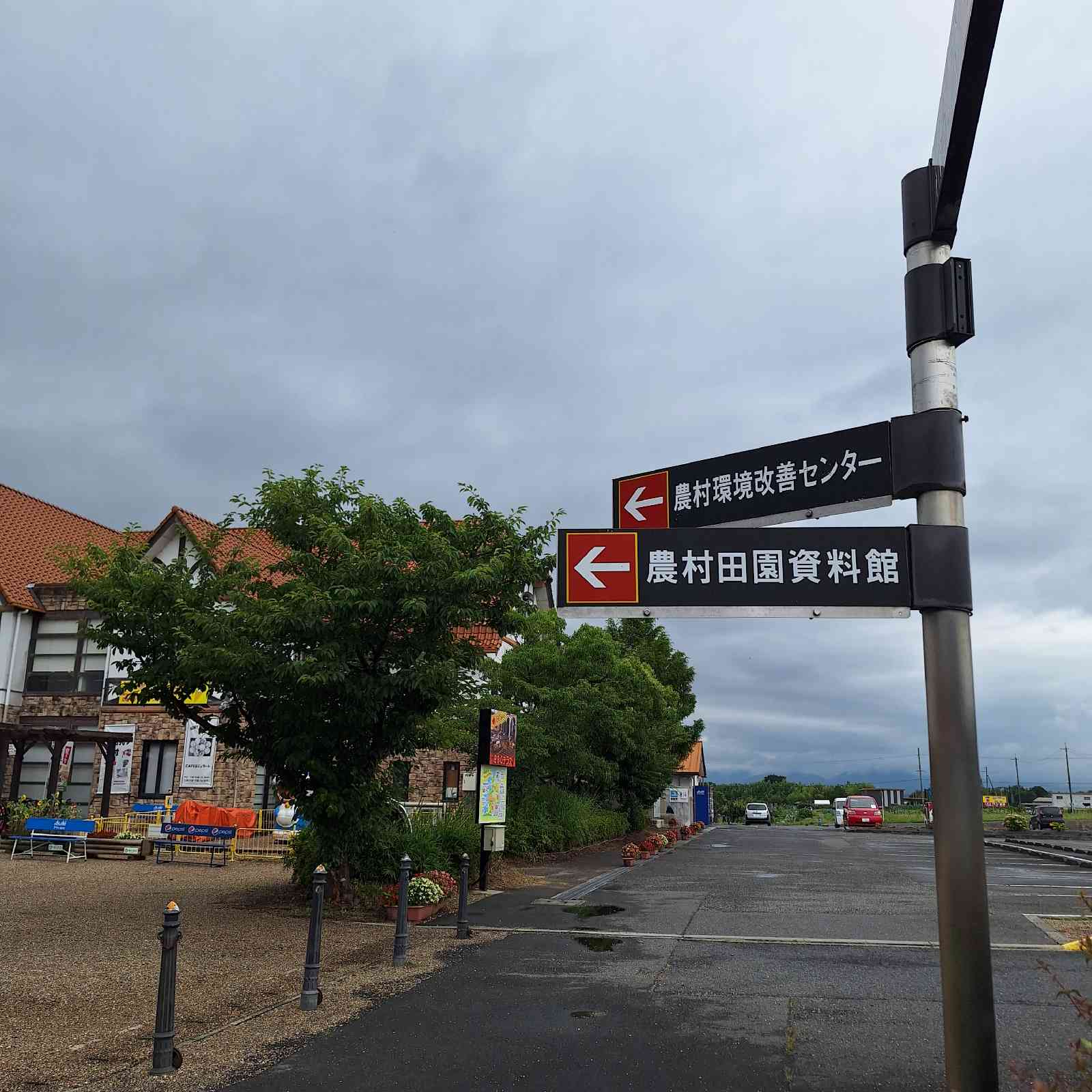 道の駅 アグリパーク竜王の写真