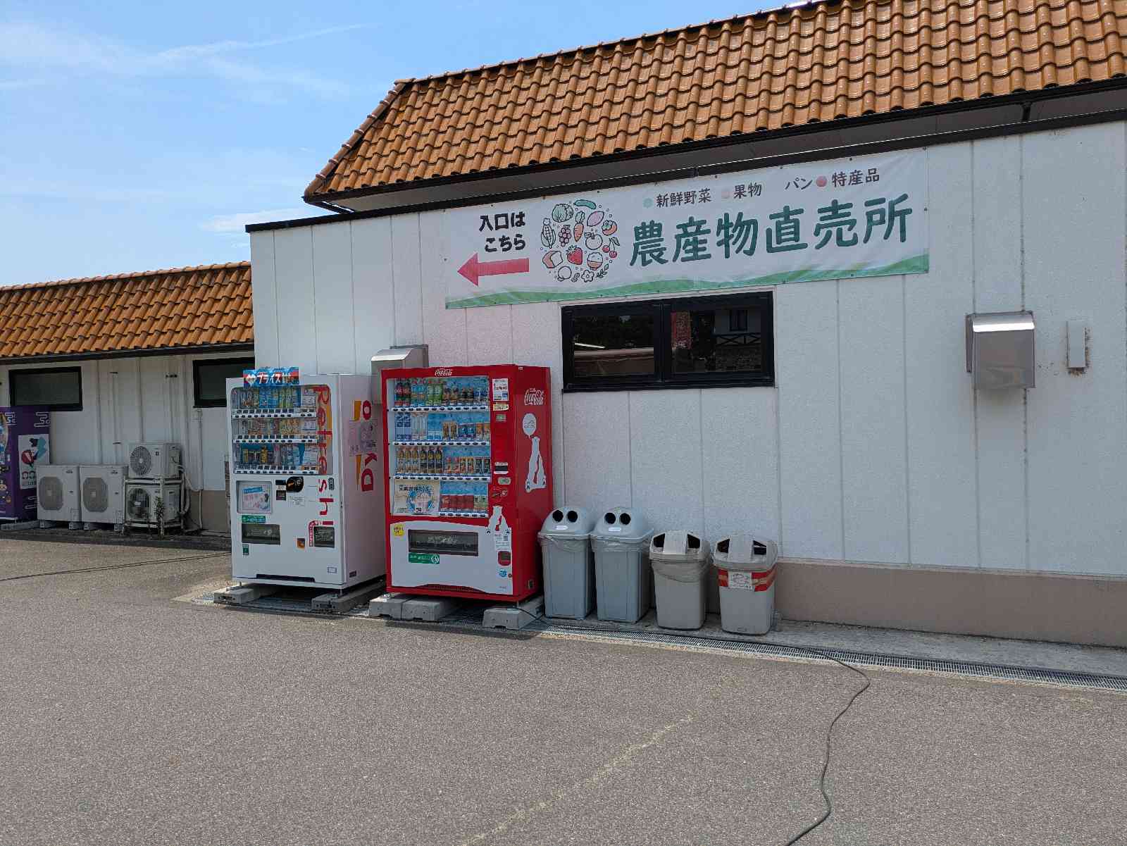 道の駅 アグリパーク竜王の写真