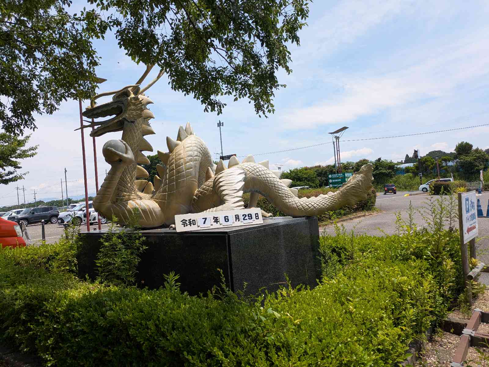 道の駅 アグリパーク竜王の写真