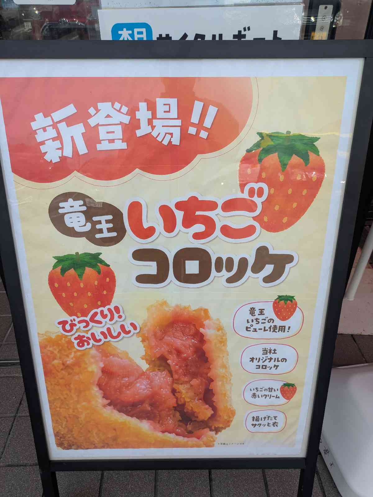 道の駅 アグリパーク竜王の写真