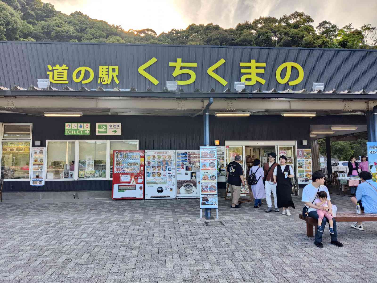 道の駅 くちくまのの写真