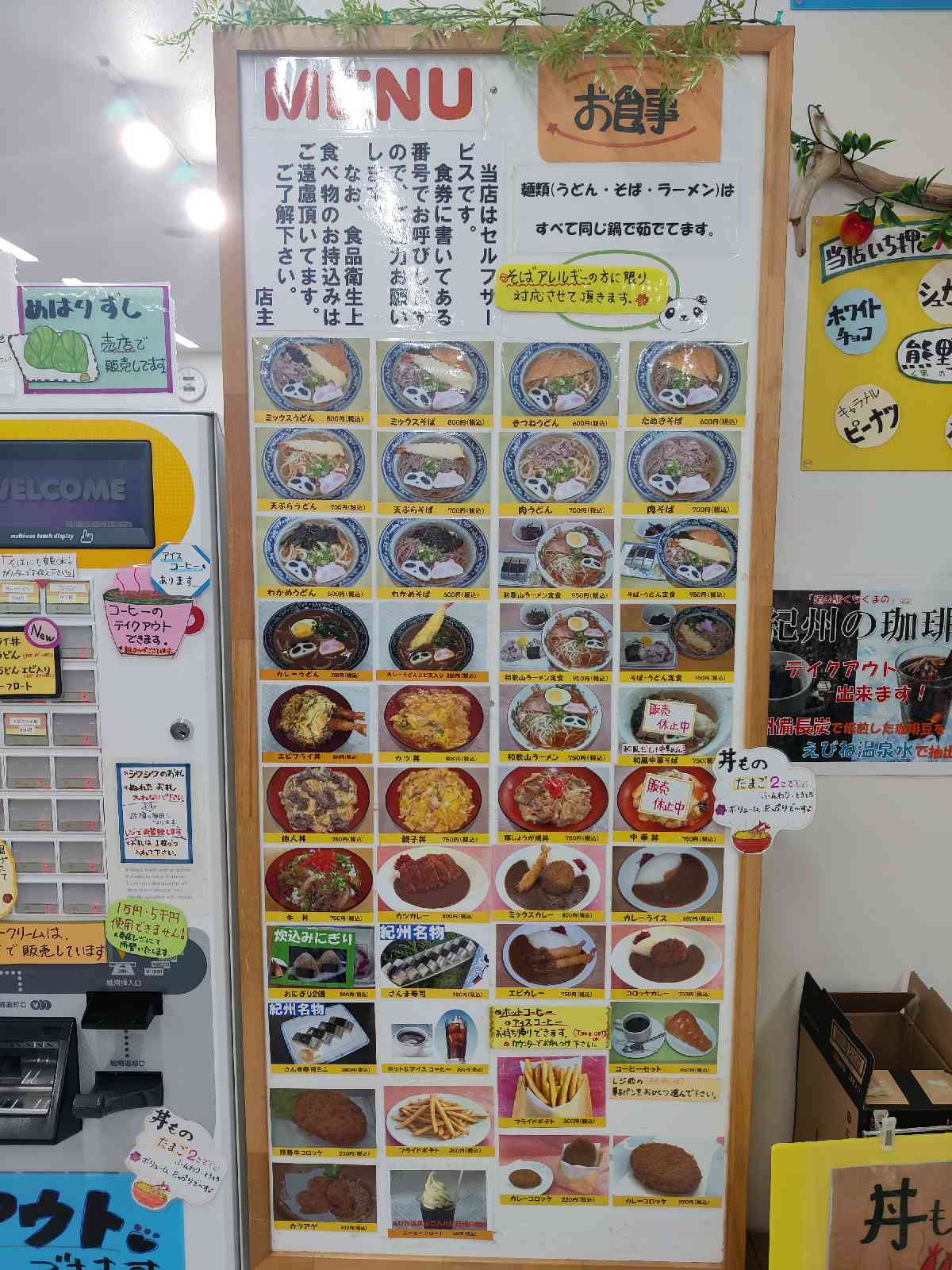道の駅 くちくまのの写真
