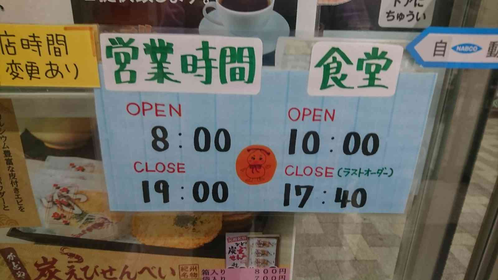 道の駅 くちくまのの写真