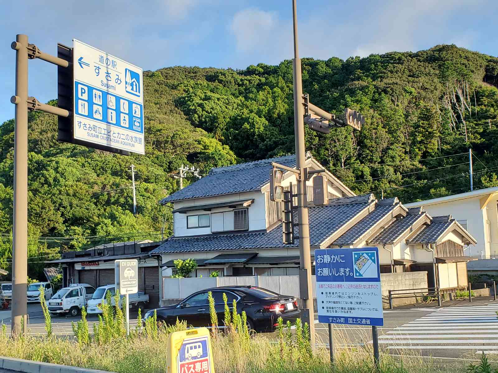 道の駅 すさみの写真