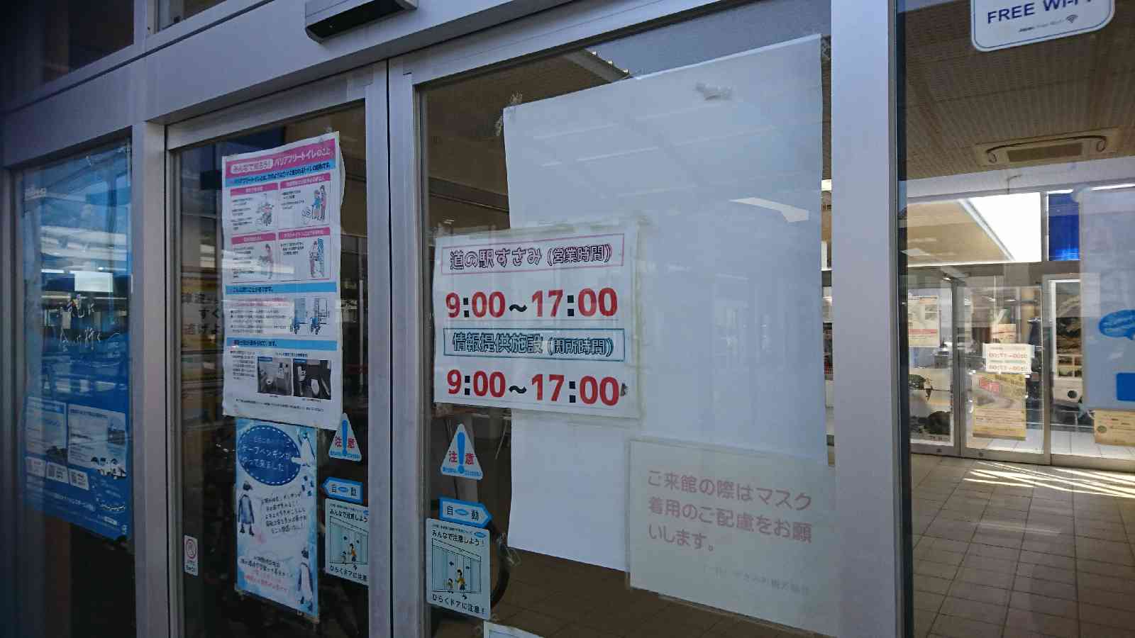 道の駅 すさみの写真