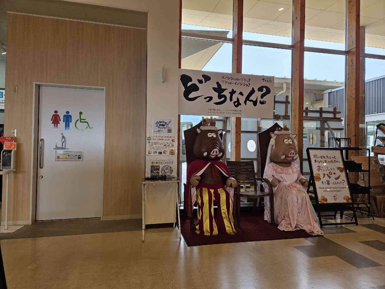 道の駅 すさみの写真