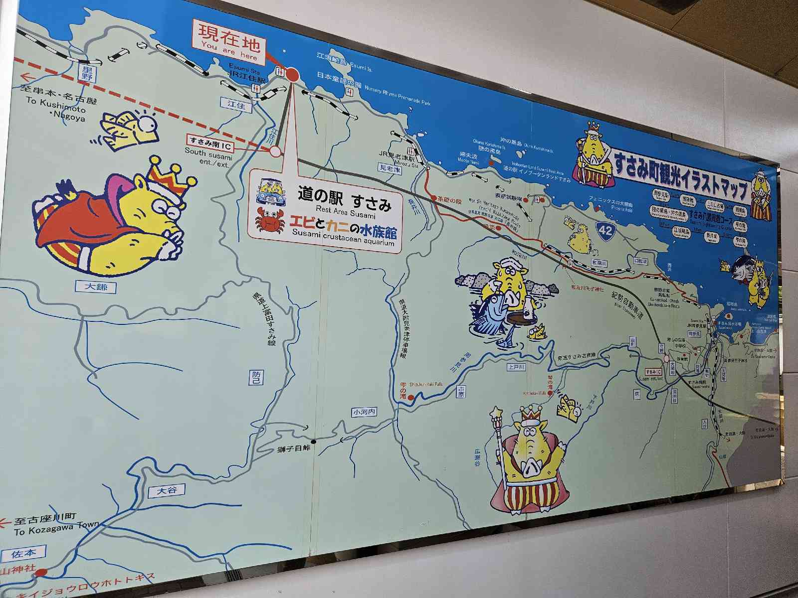 道の駅 すさみの写真