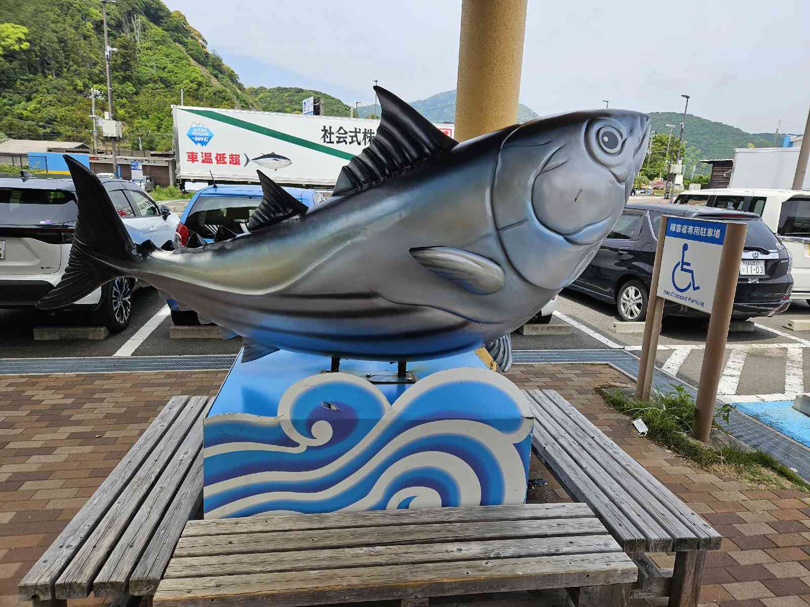 道の駅 すさみの写真