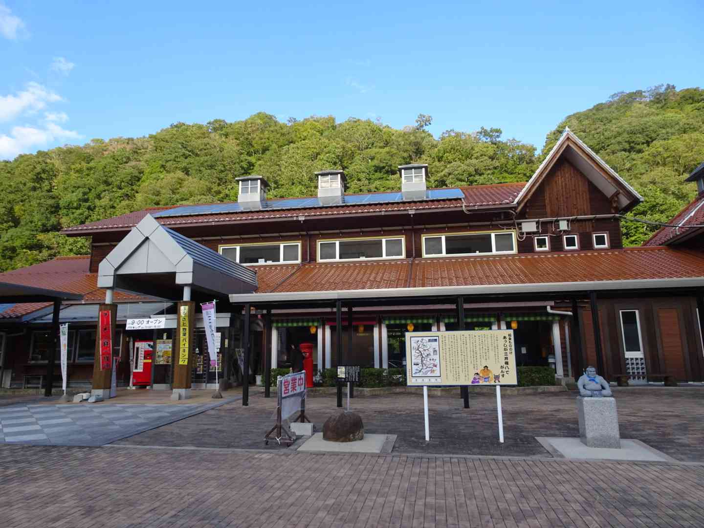 道の駅 ゆめランド布野の写真