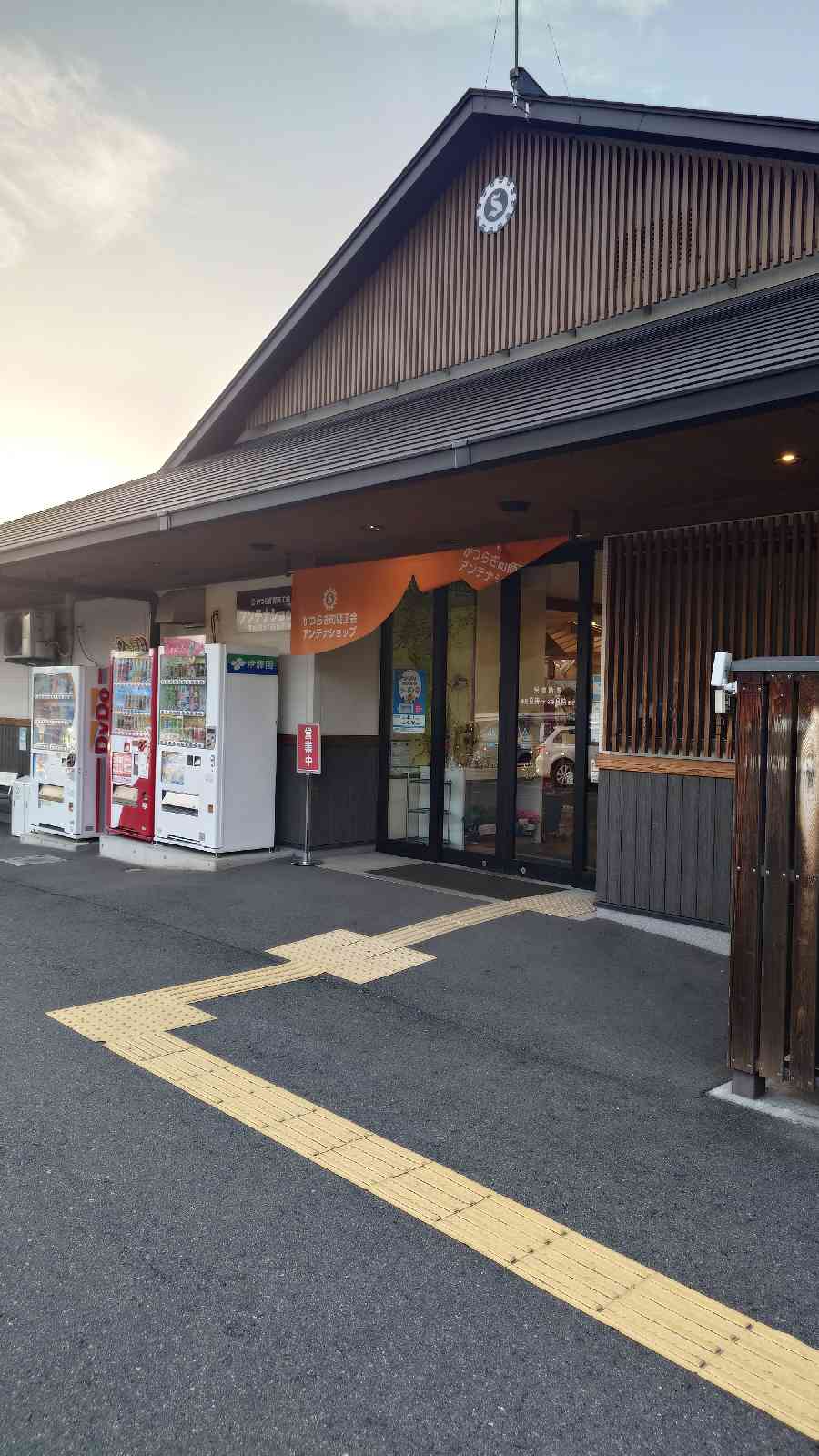 道の駅 かつらぎ西（下り線）の写真