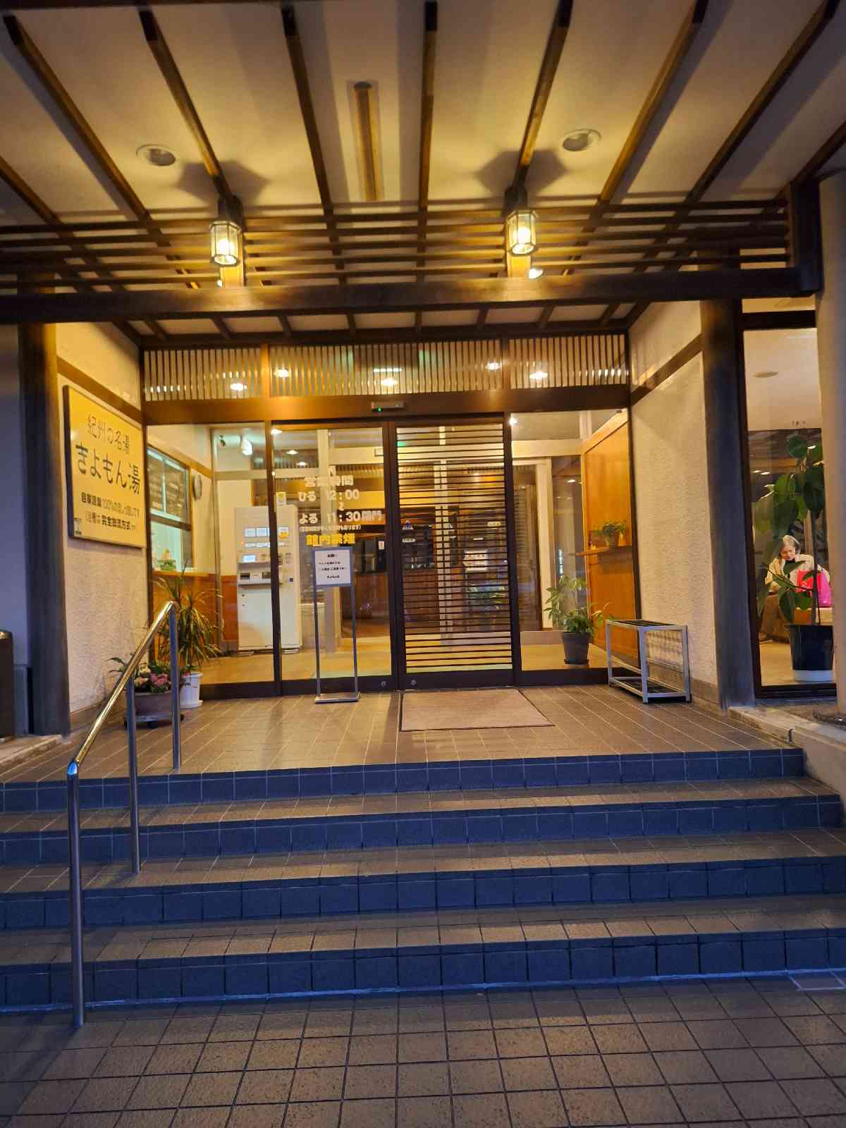 道の駅 たいじの写真
