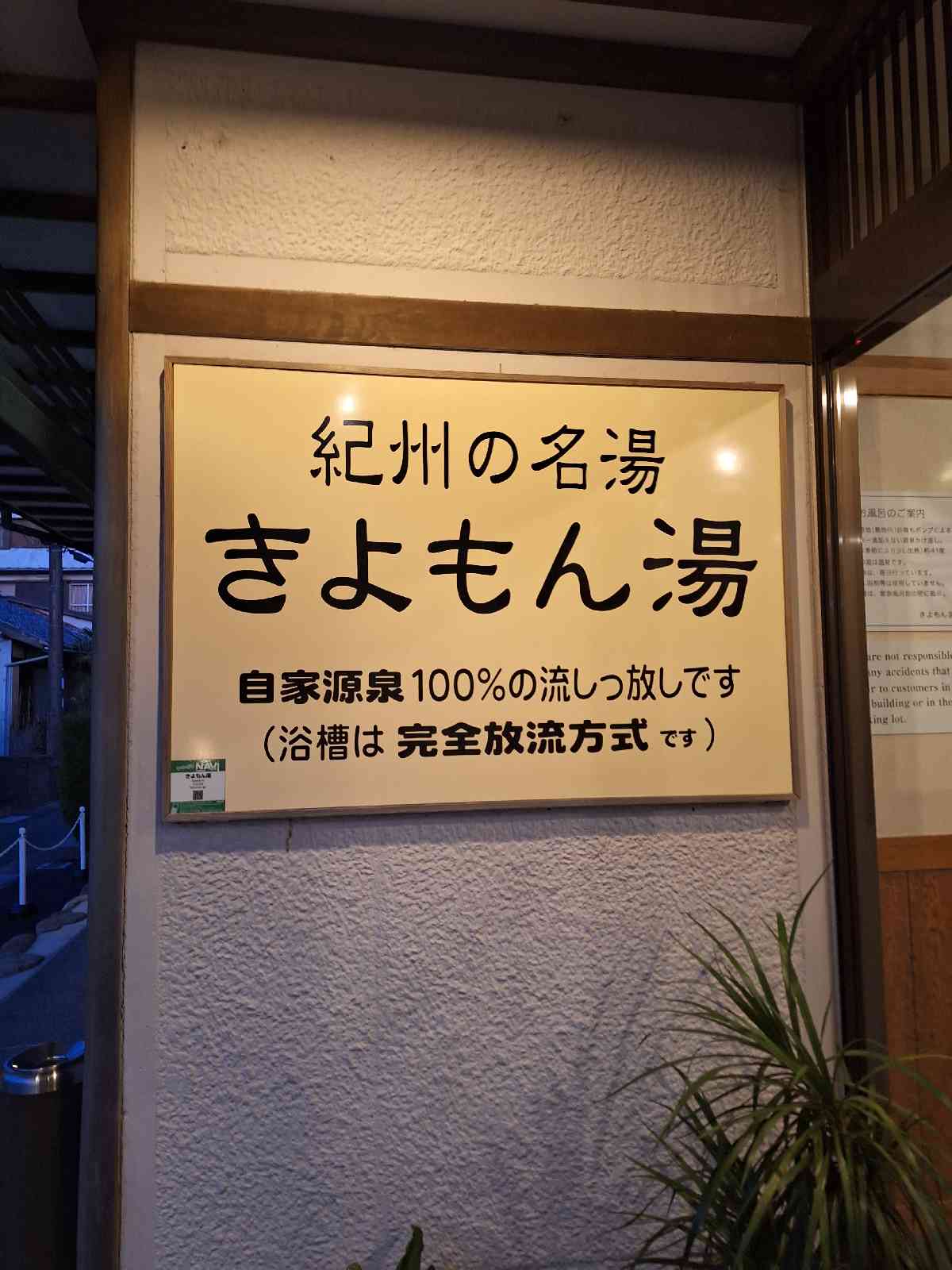 道の駅 たいじの写真
