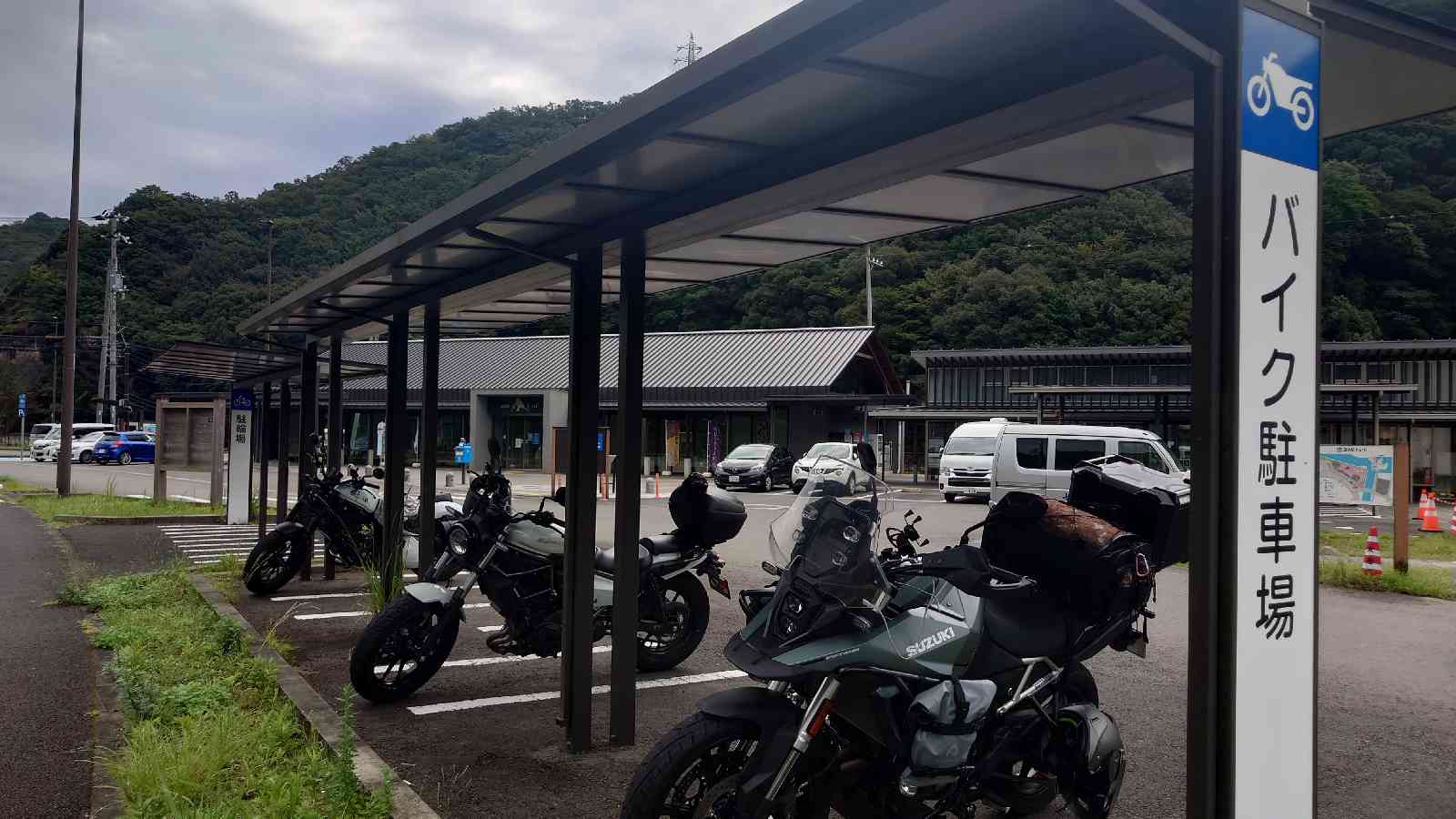 道の駅 たいじの写真