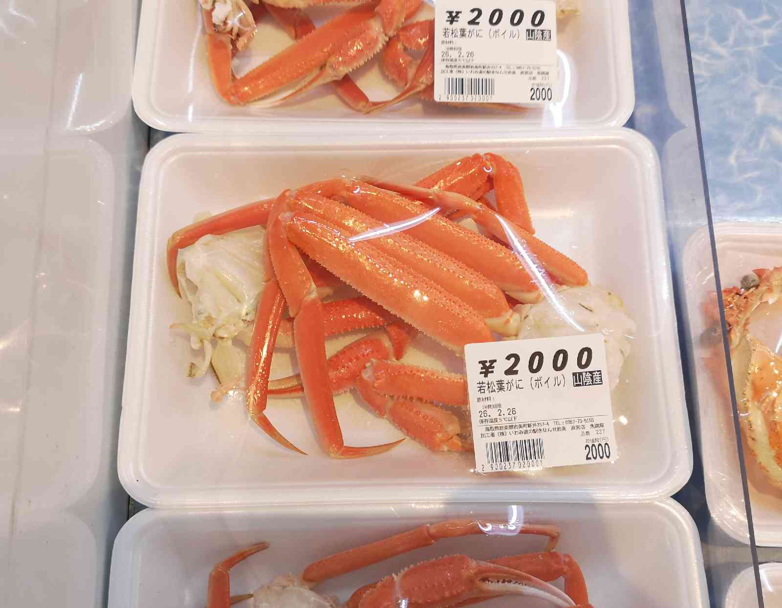 道の駅 きなんせ岩美の写真