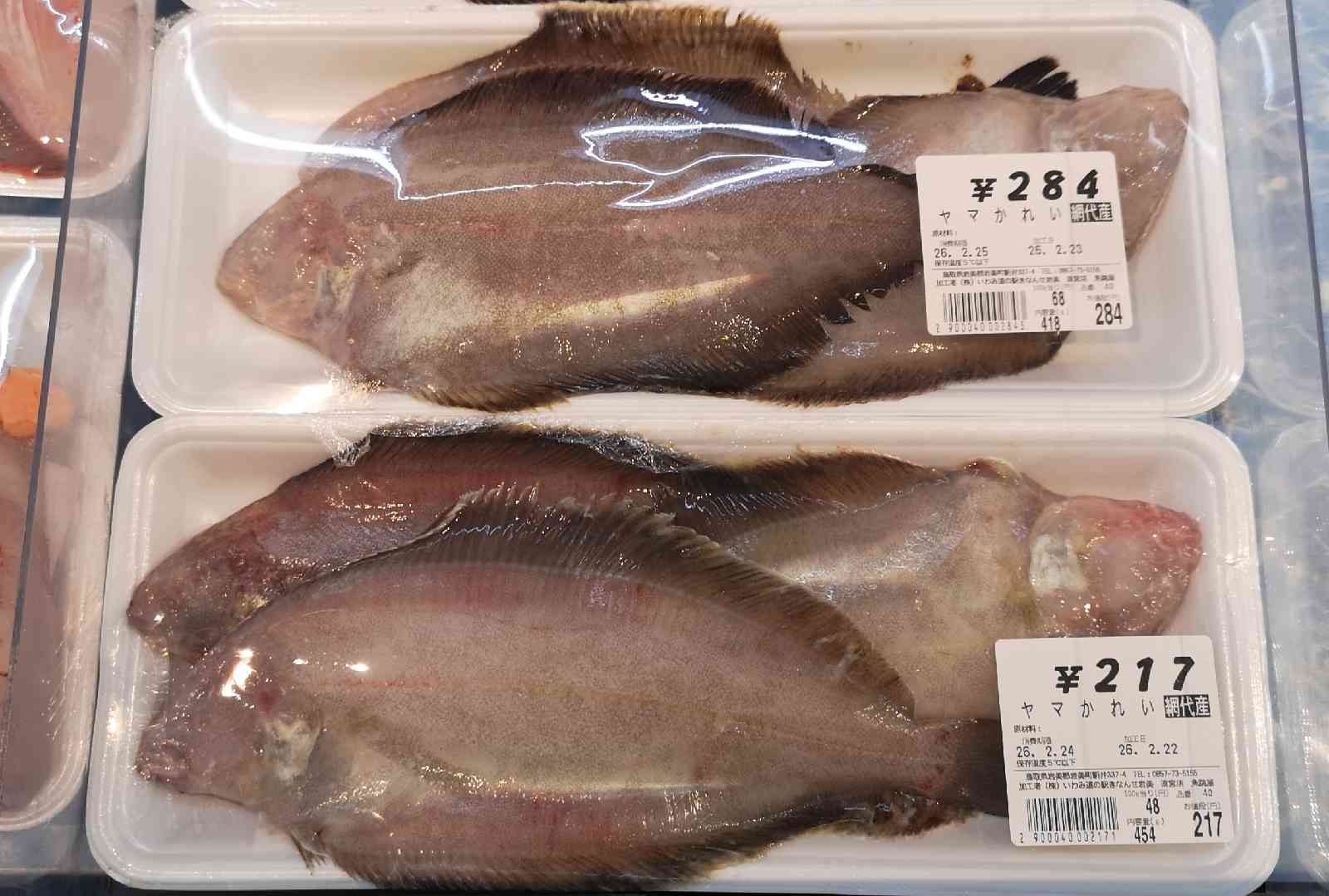 道の駅 きなんせ岩美の写真