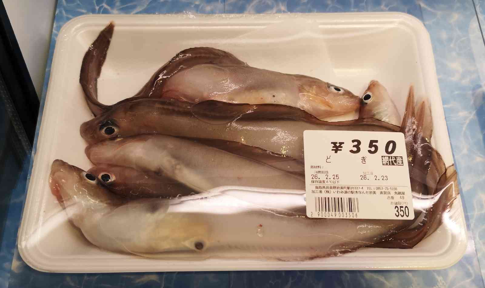 道の駅 きなんせ岩美の写真