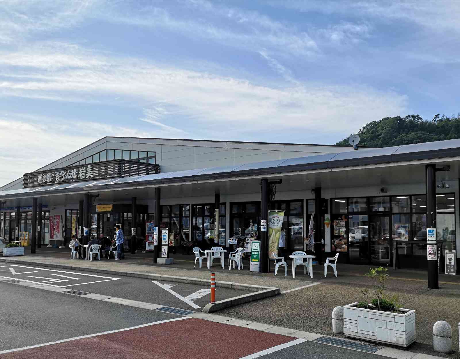道の駅 きなんせ岩美の写真