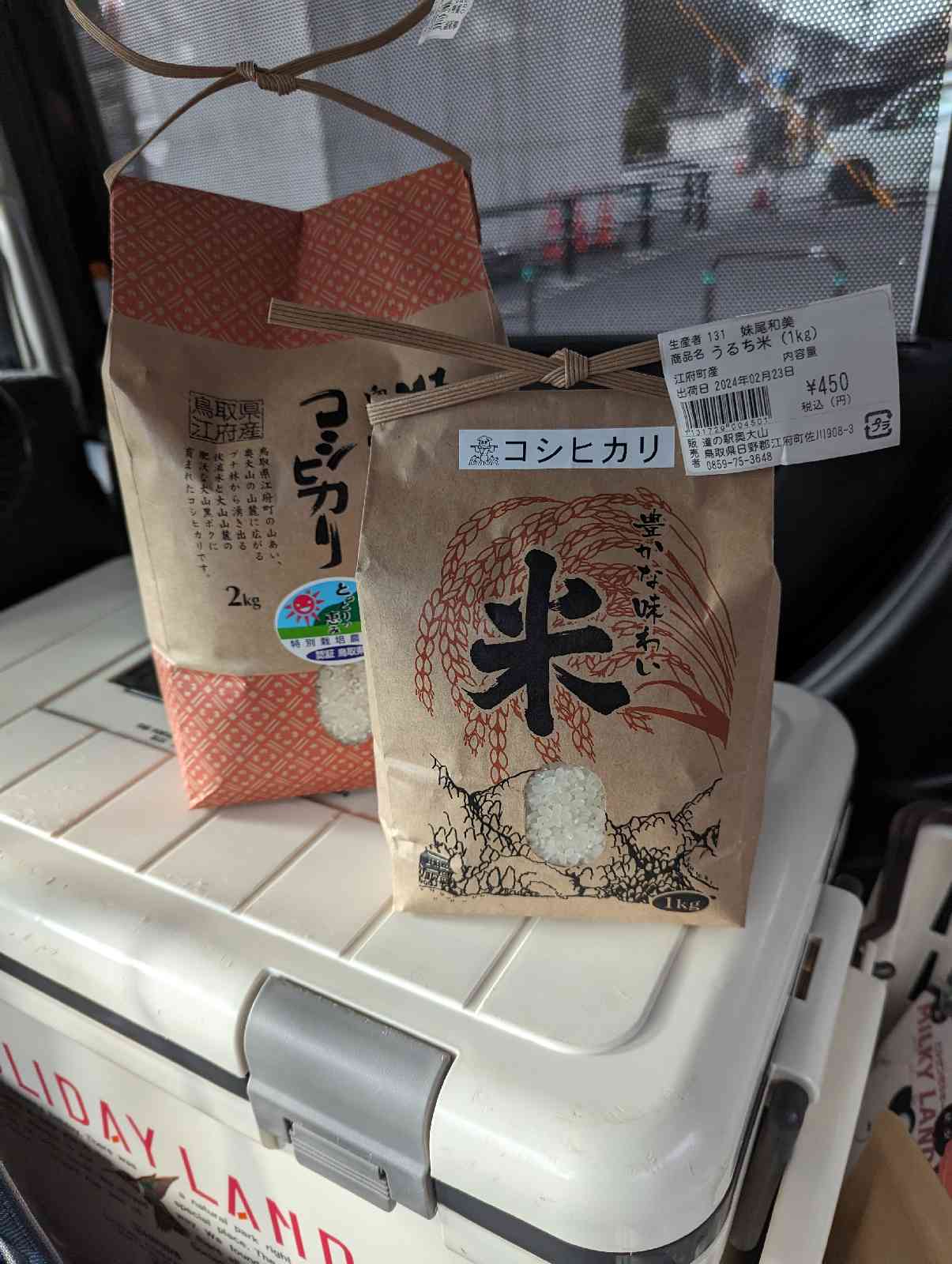 道の駅 奥大山の写真
