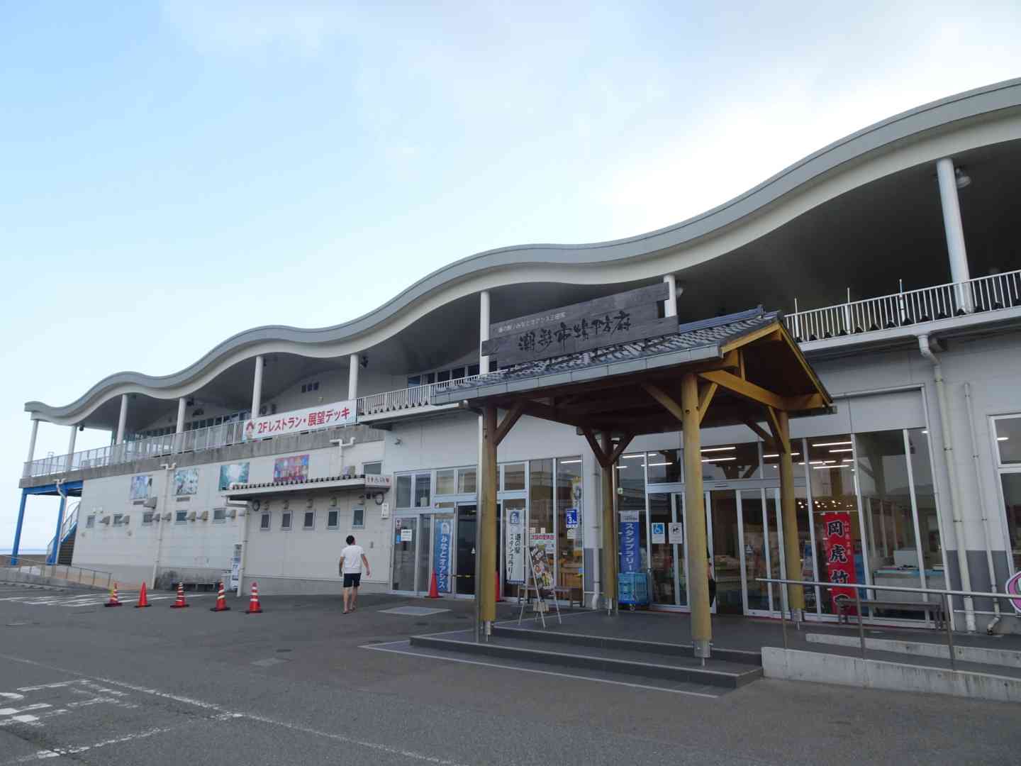 道の駅 潮彩市場防府の写真