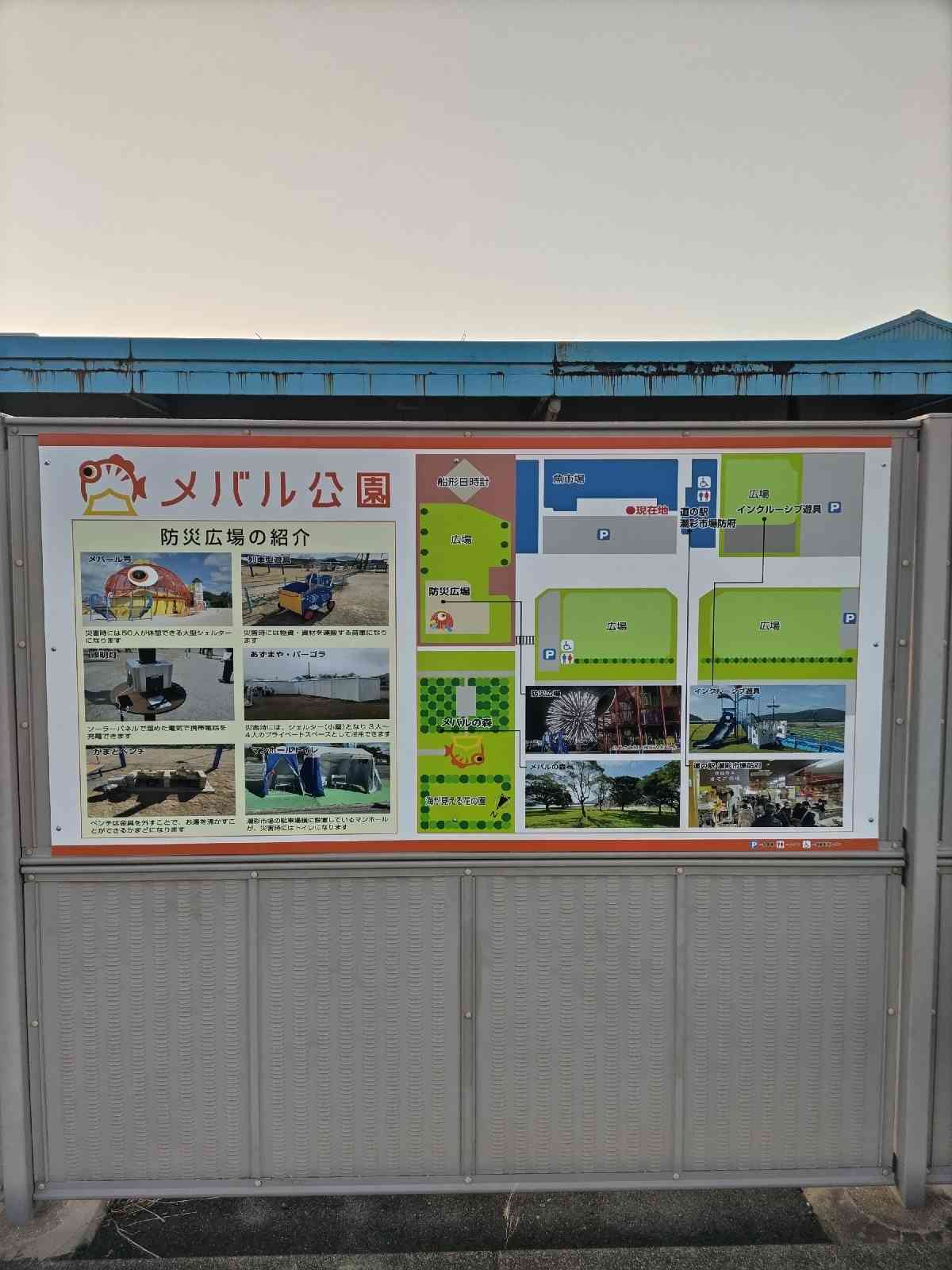 道の駅 潮彩市場防府の写真