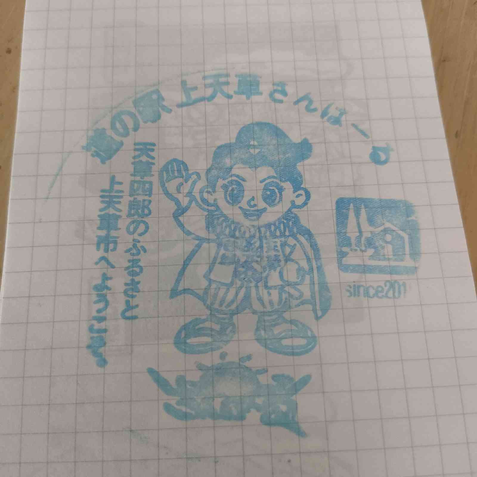 道の駅 上天草さんぱーるの写真