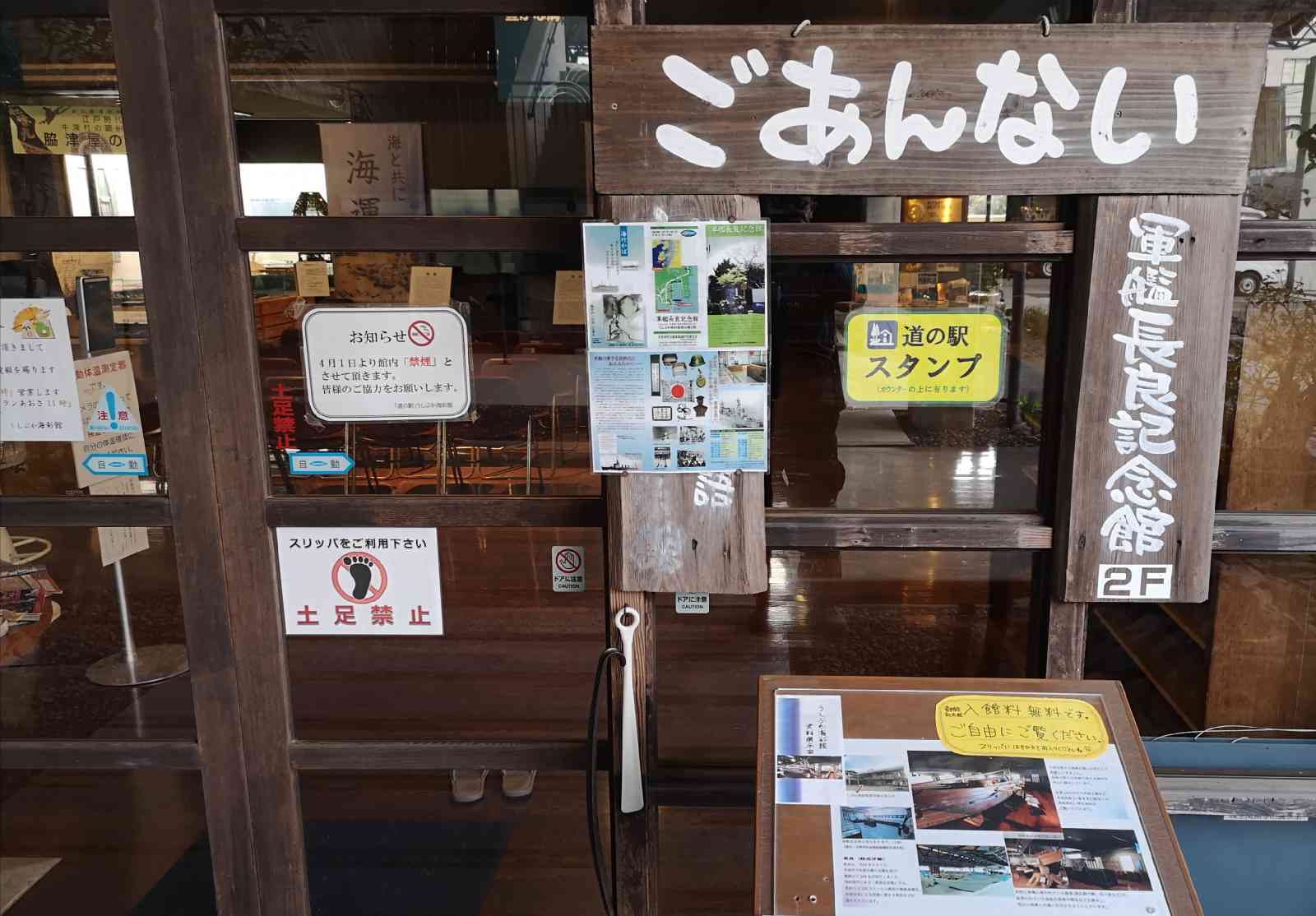 道の駅 うしぶか海彩館の写真