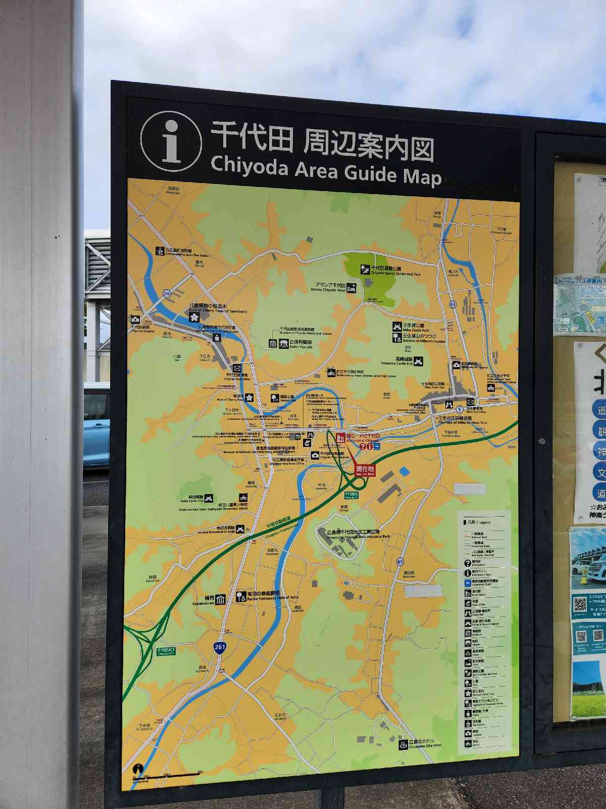 道の駅 舞ロードIC千代田の写真