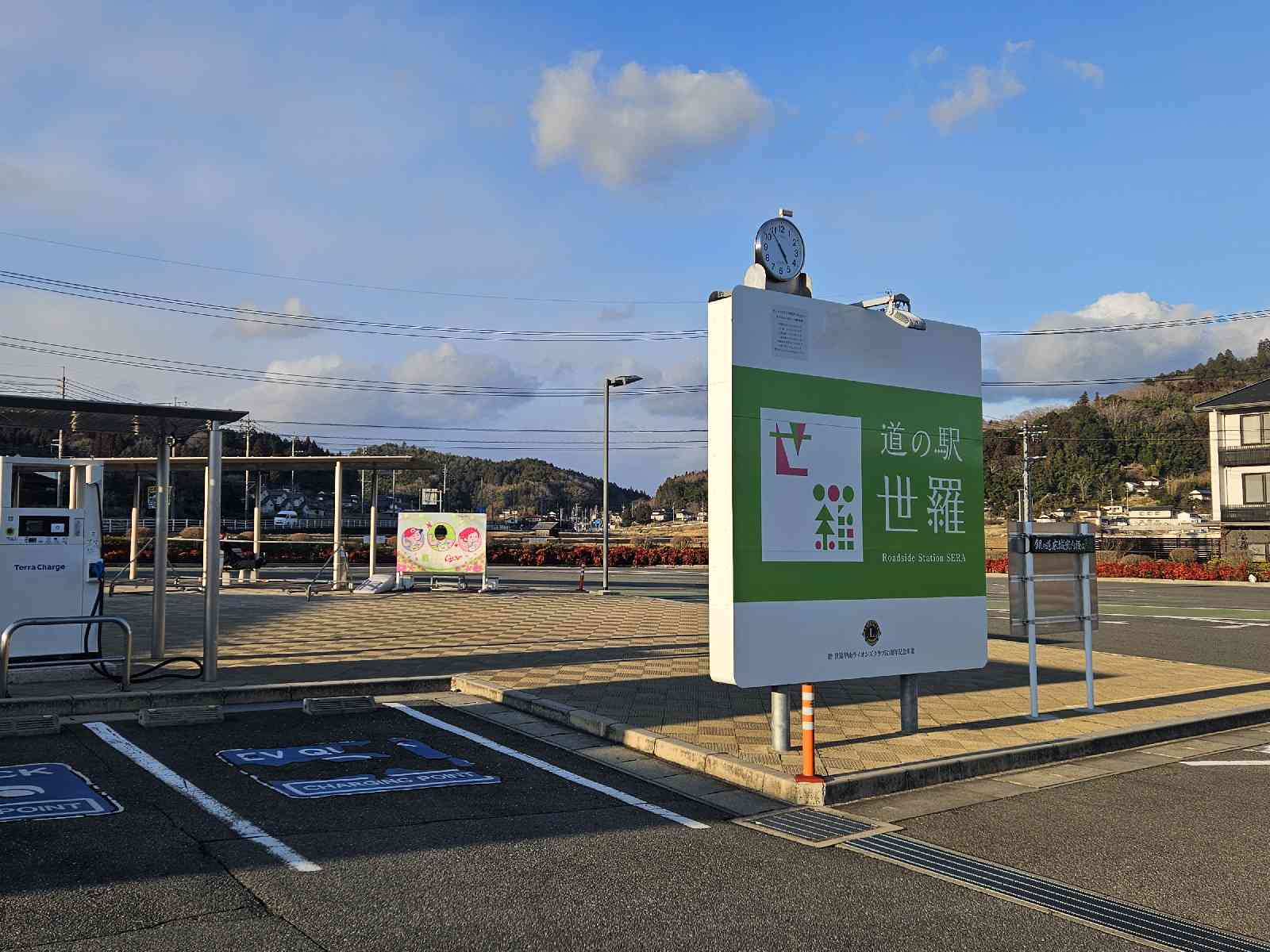 道の駅 世羅の写真