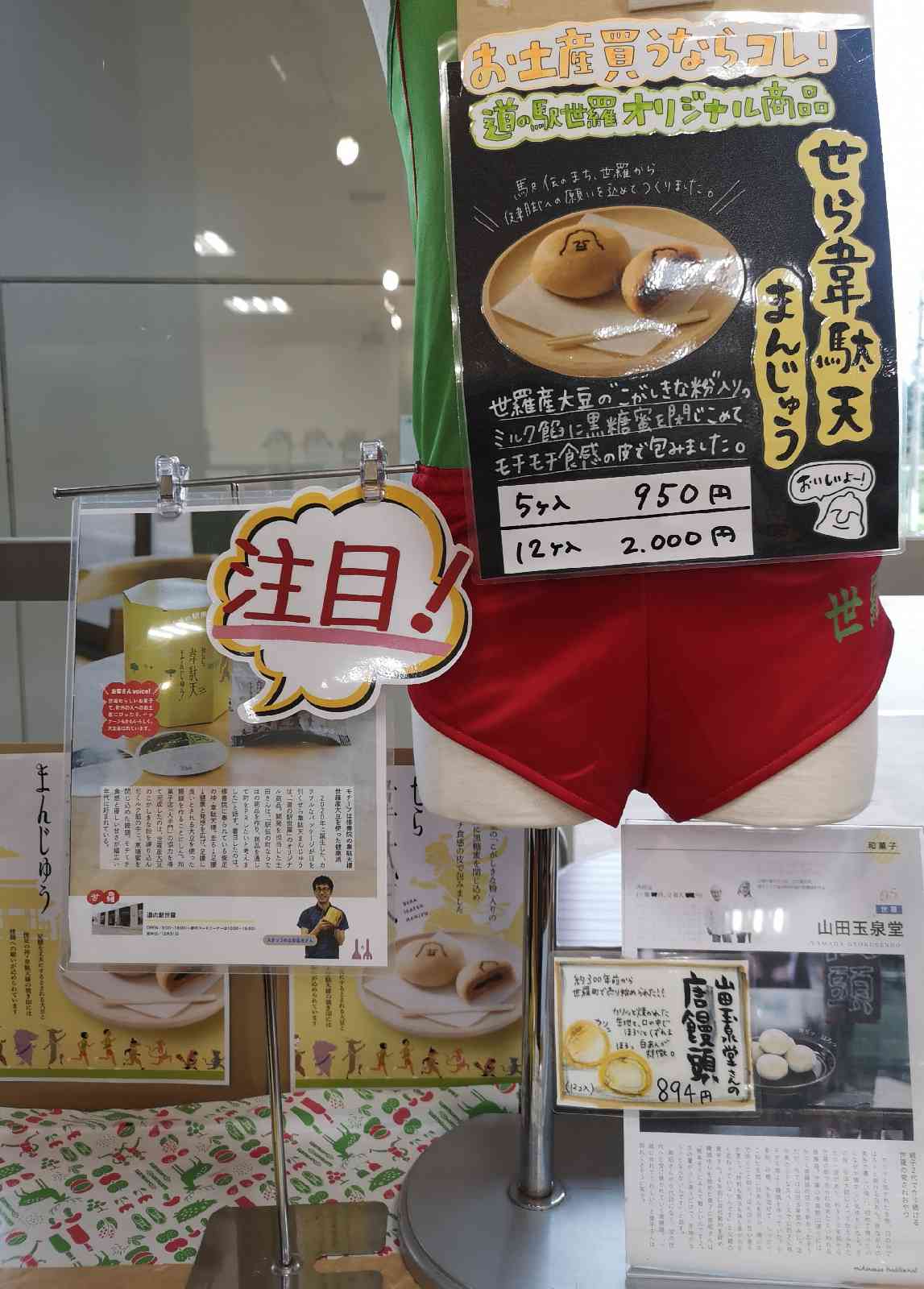道の駅 世羅の写真