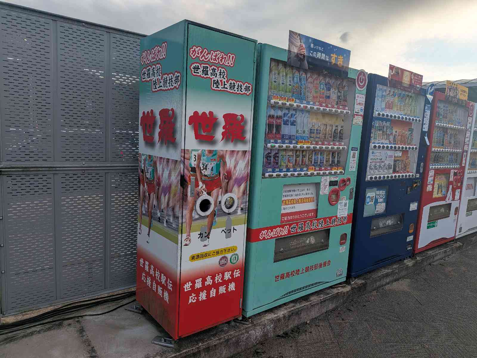 道の駅 世羅の写真