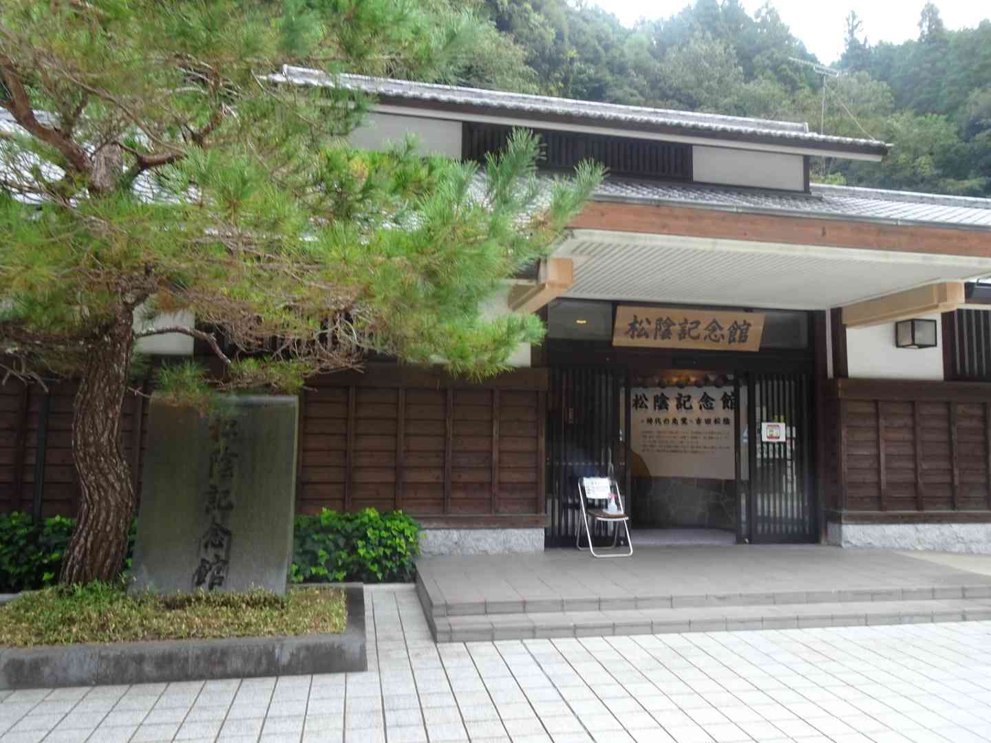 道の駅 萩往還の写真