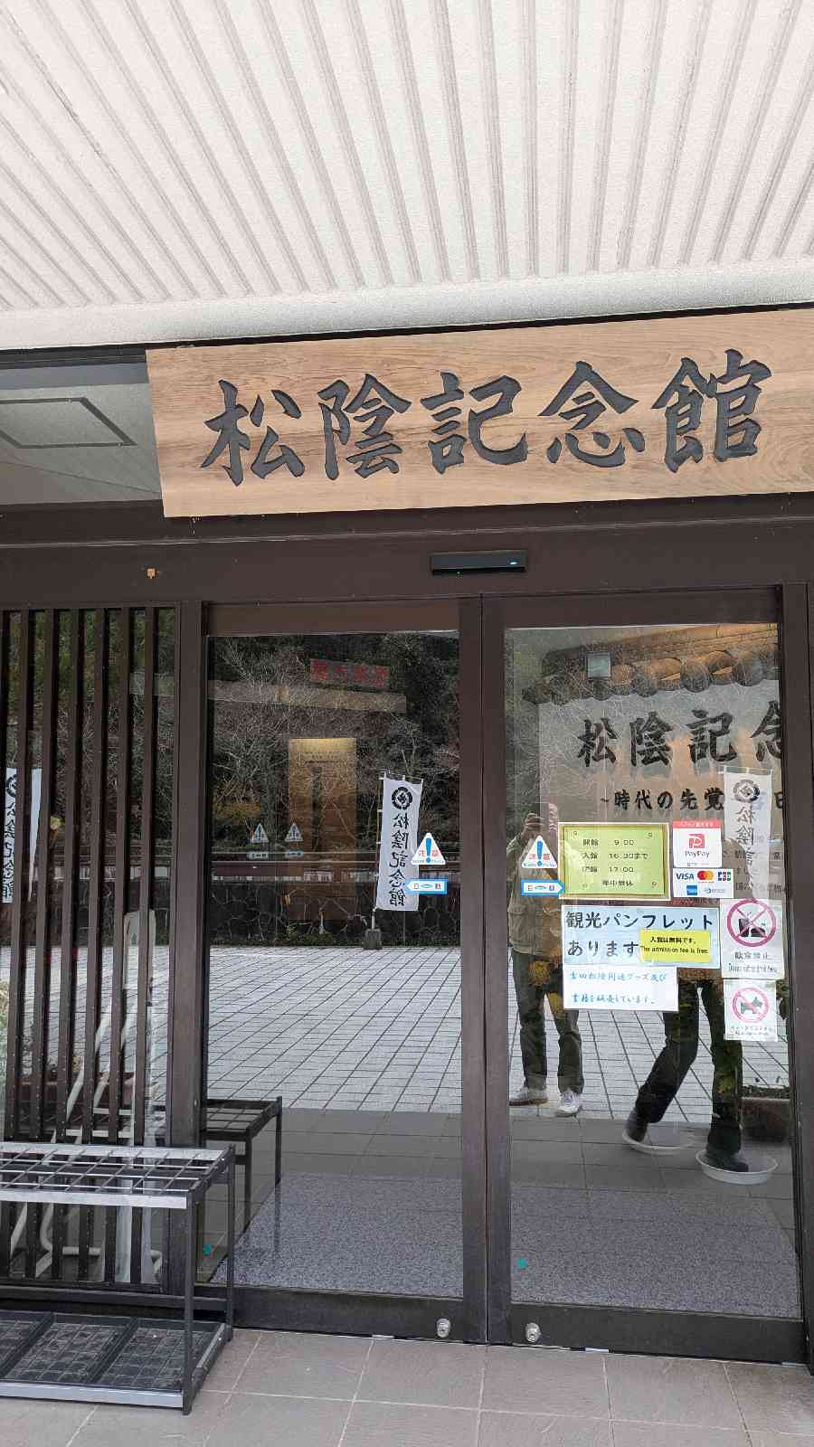道の駅 萩往還の写真