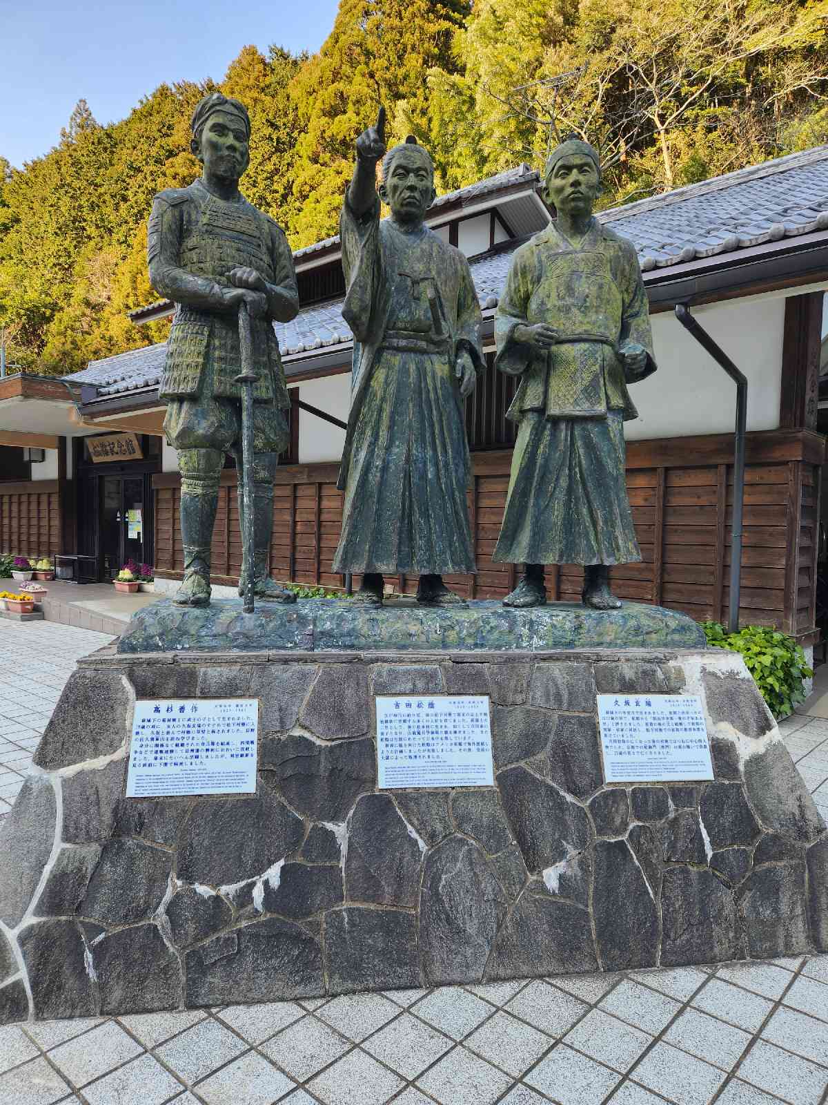 道の駅 萩往還の写真