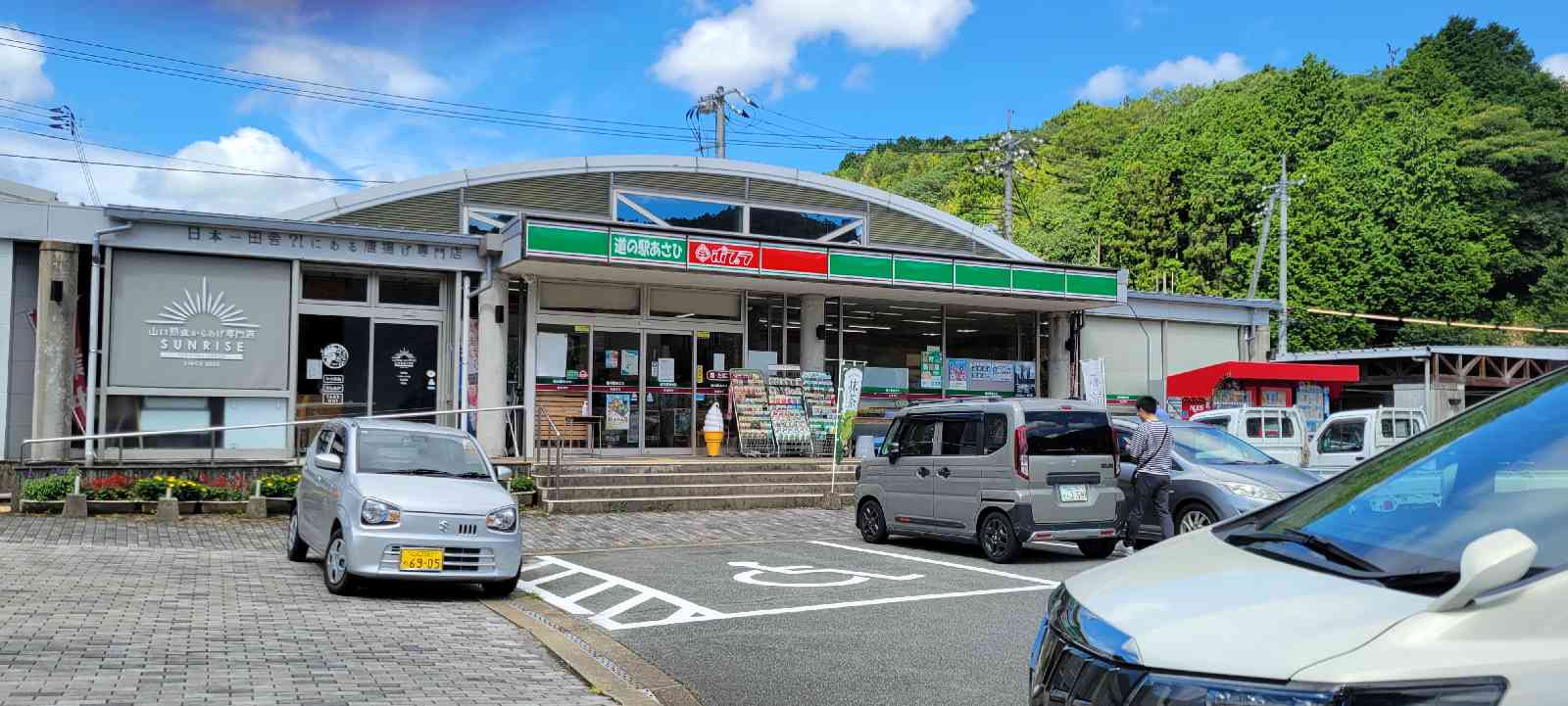道の駅 あさひの写真