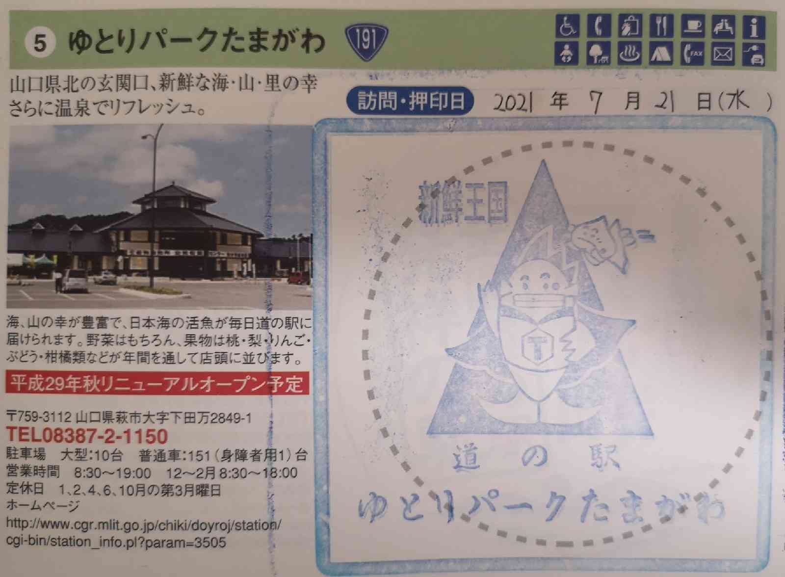 投稿された画像