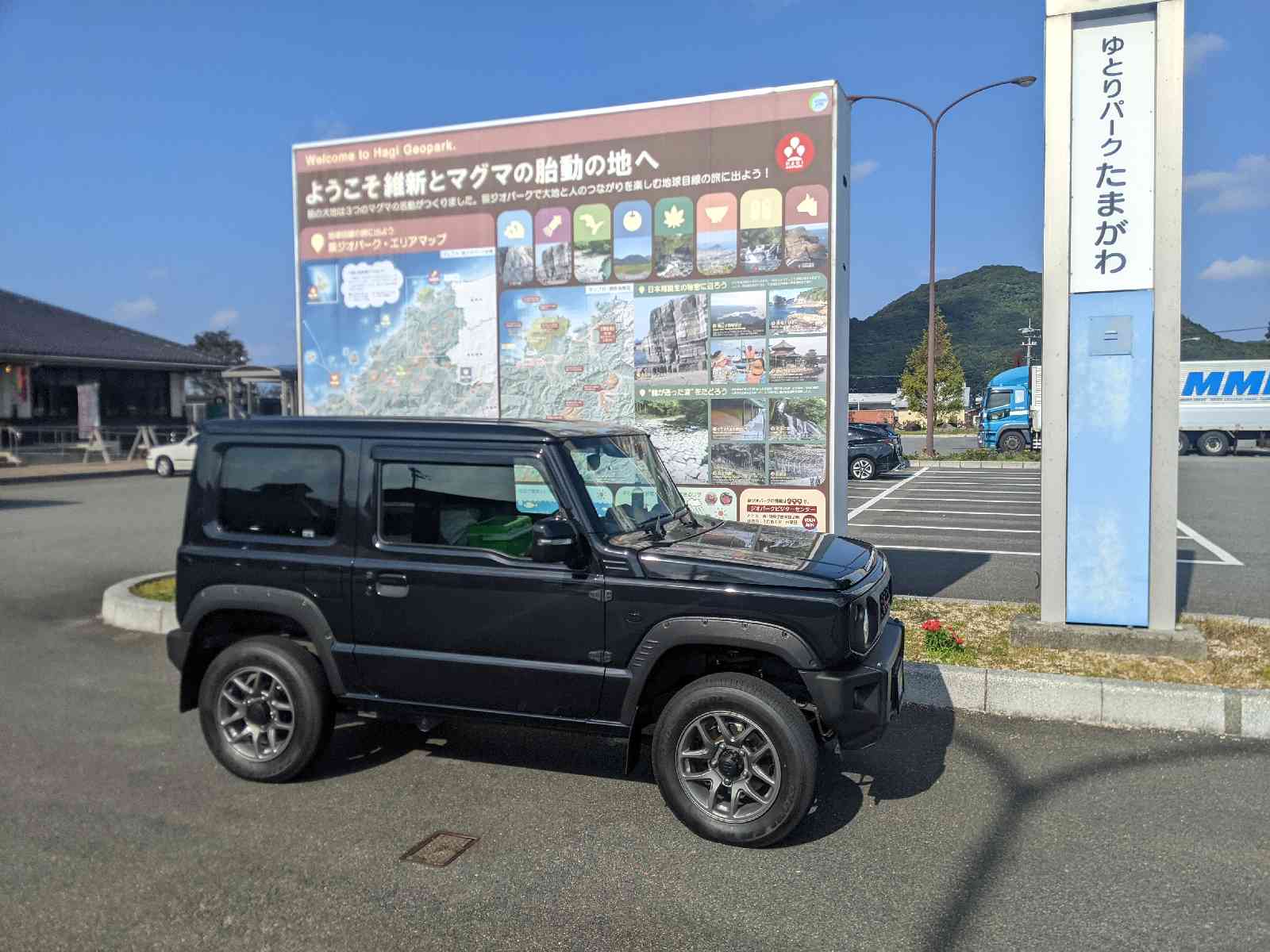 道の駅 ゆとりパークたまがわの写真