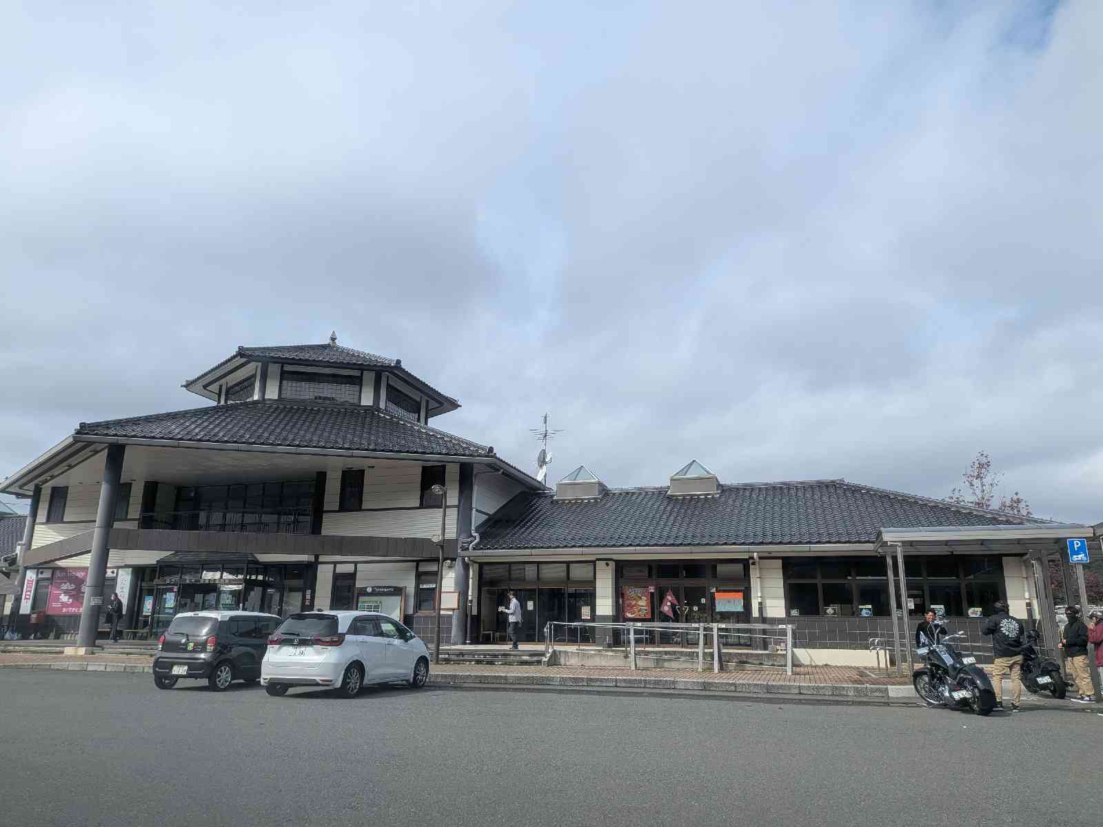 道の駅 ゆとりパークたまがわの写真